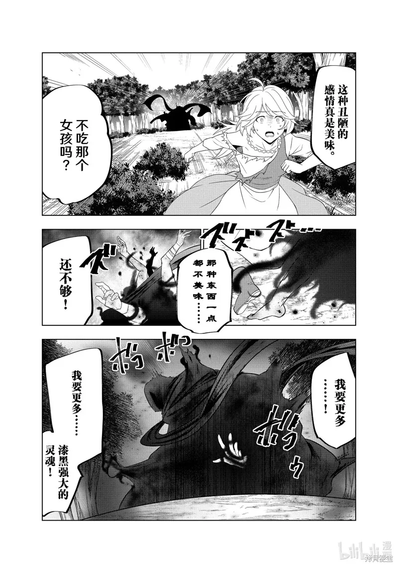 第41话 第24页