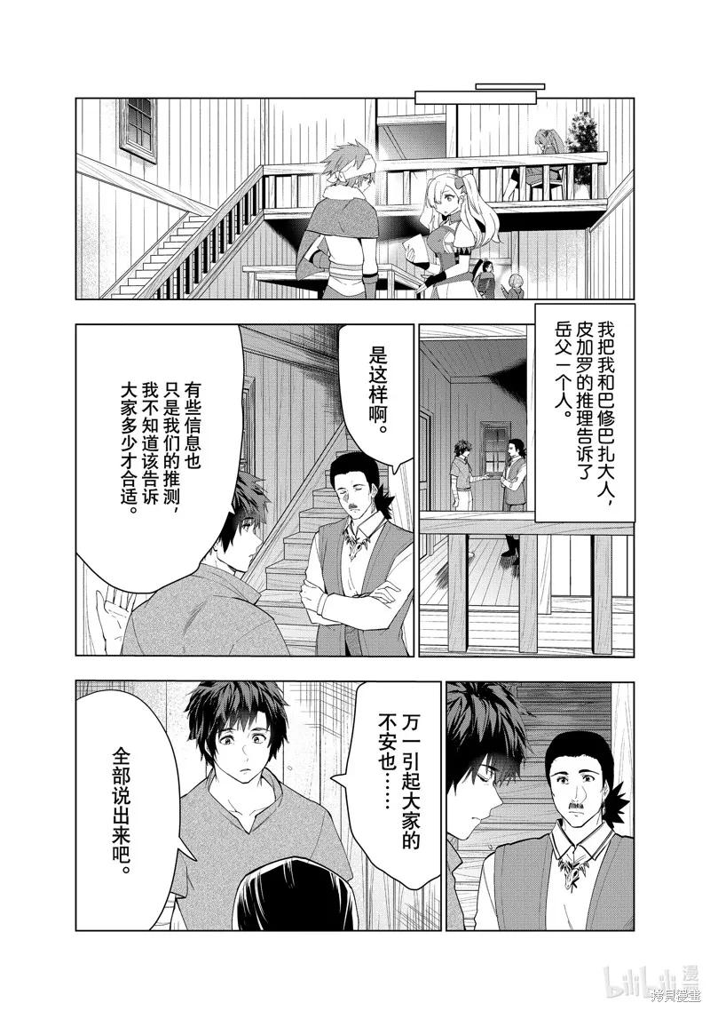 第41话 第26页
