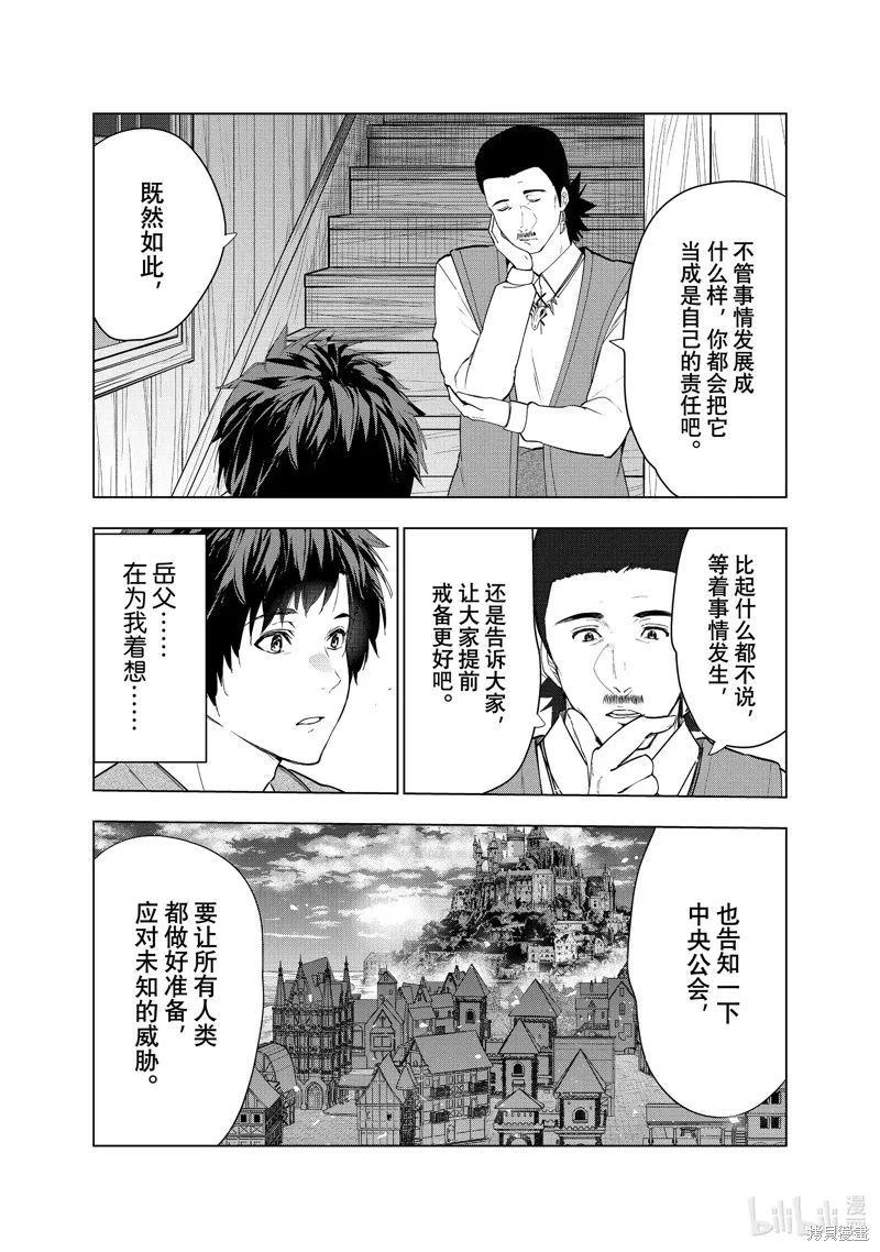 第41话 第27页