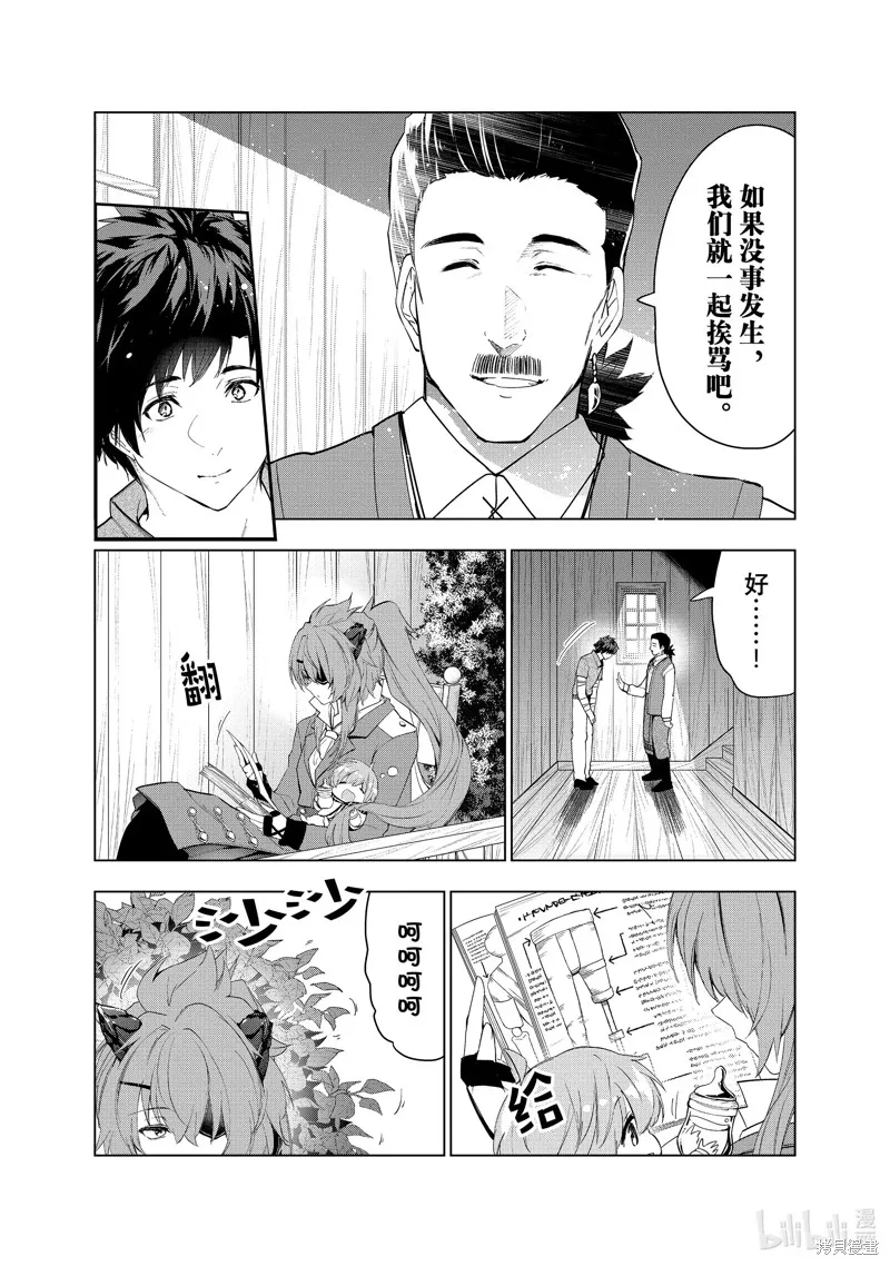 第41话 第28页