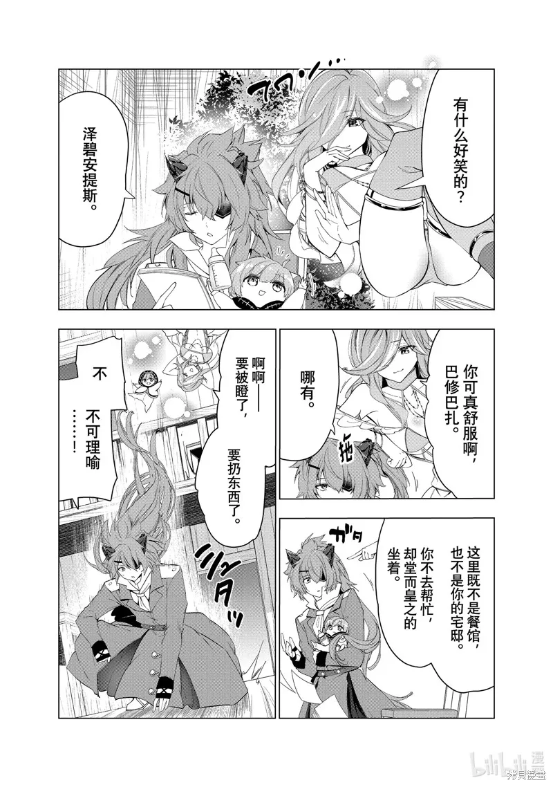 第41话 第29页