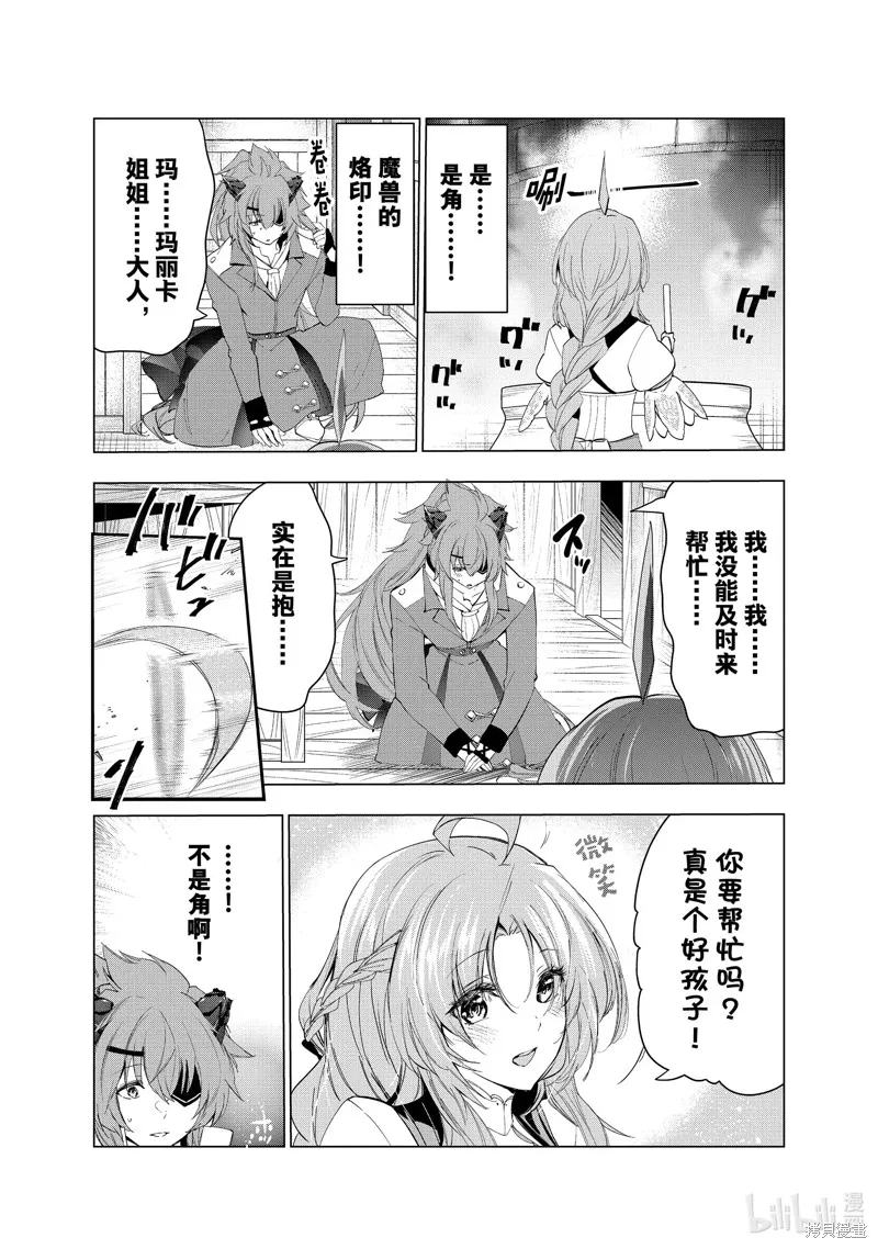 第41话 第30页
