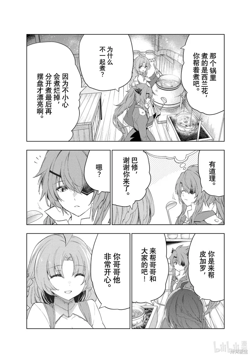 第41话 第31页