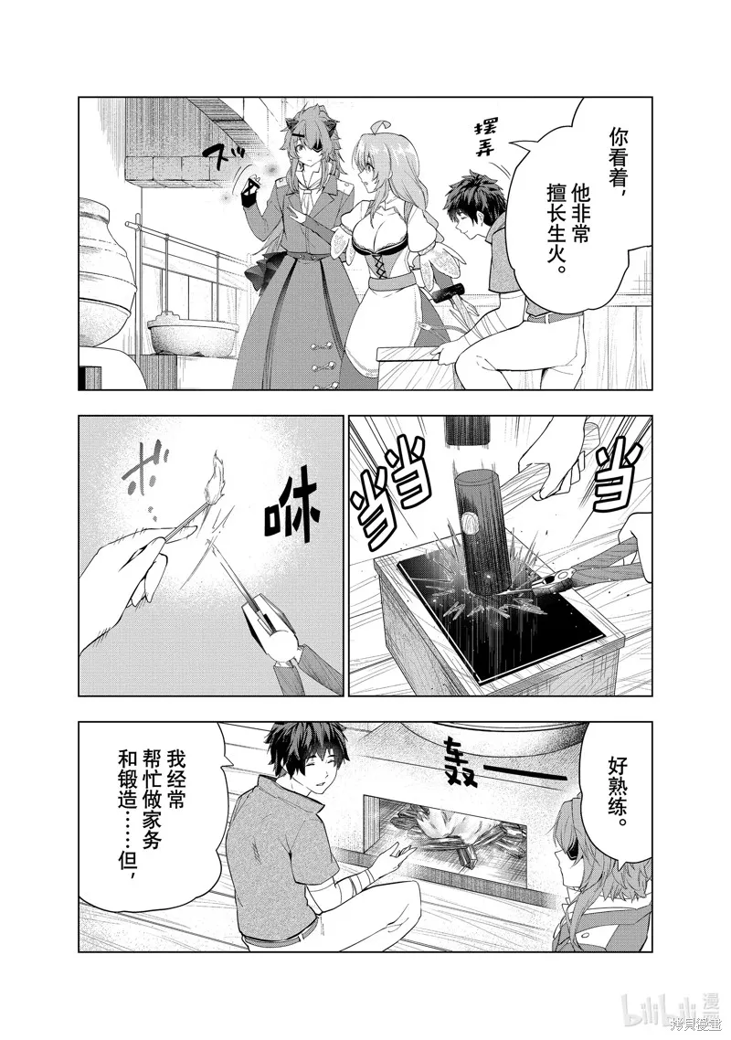 第41话 第33页