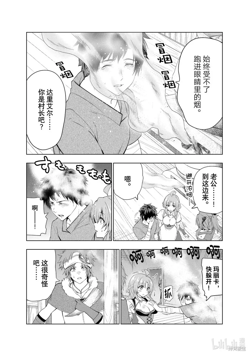 第41话 第34页