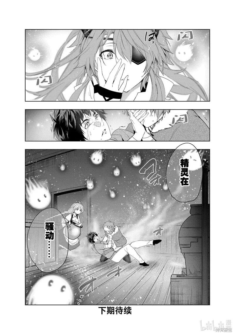 第41话 第36页