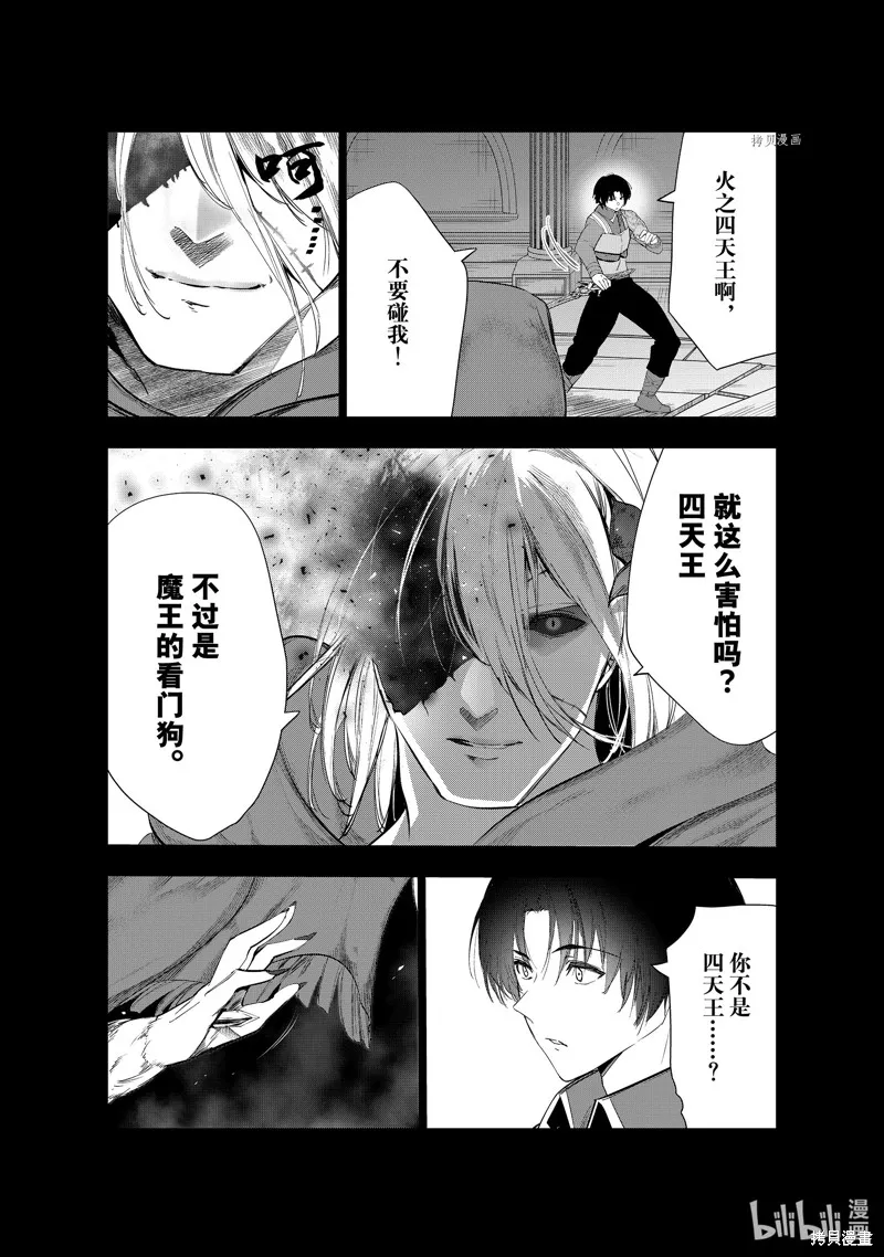 第40话 第3页