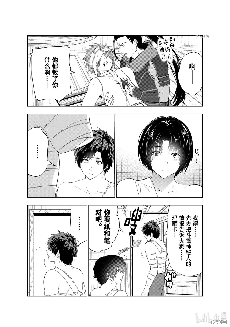 第40话 第22页