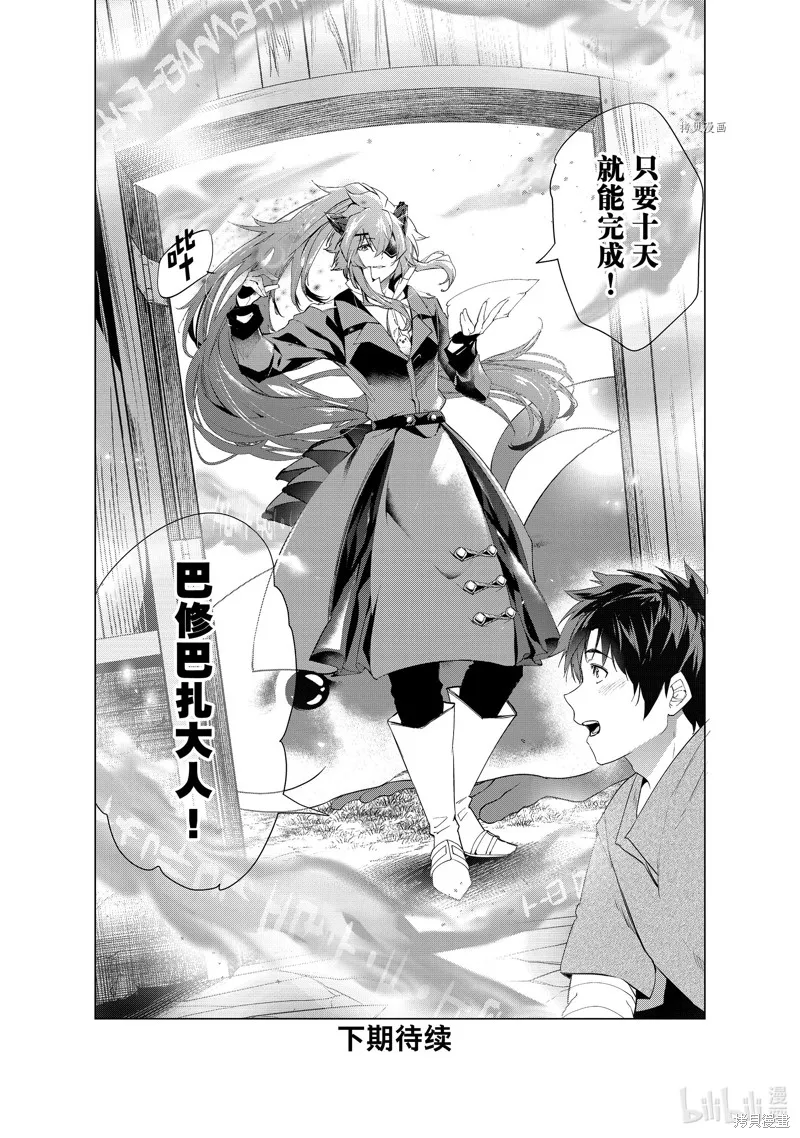 第40话 第36页