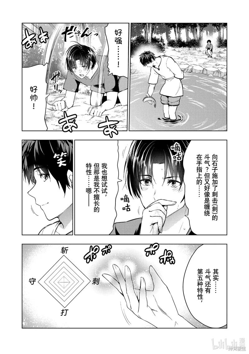 第36话 第10页