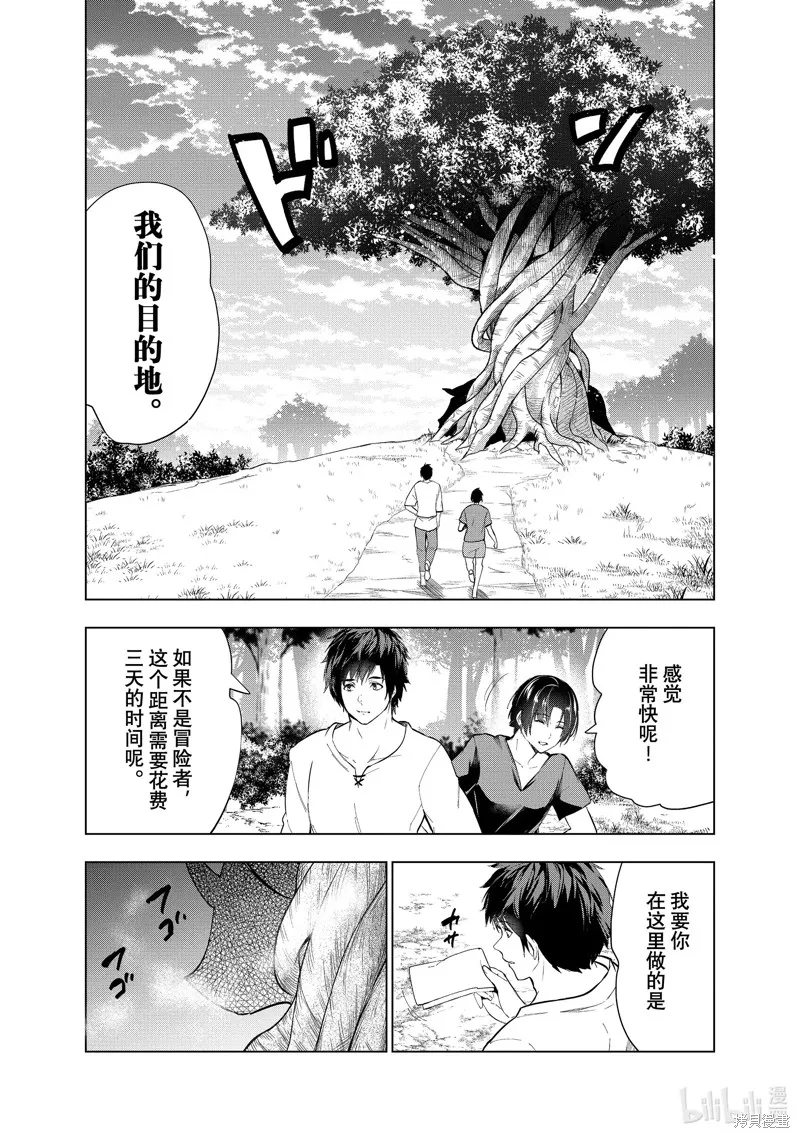 第36话 第13页