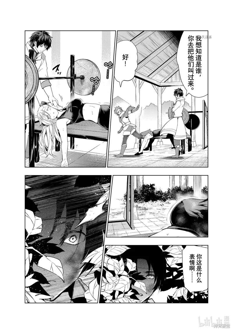 第33话 第5页