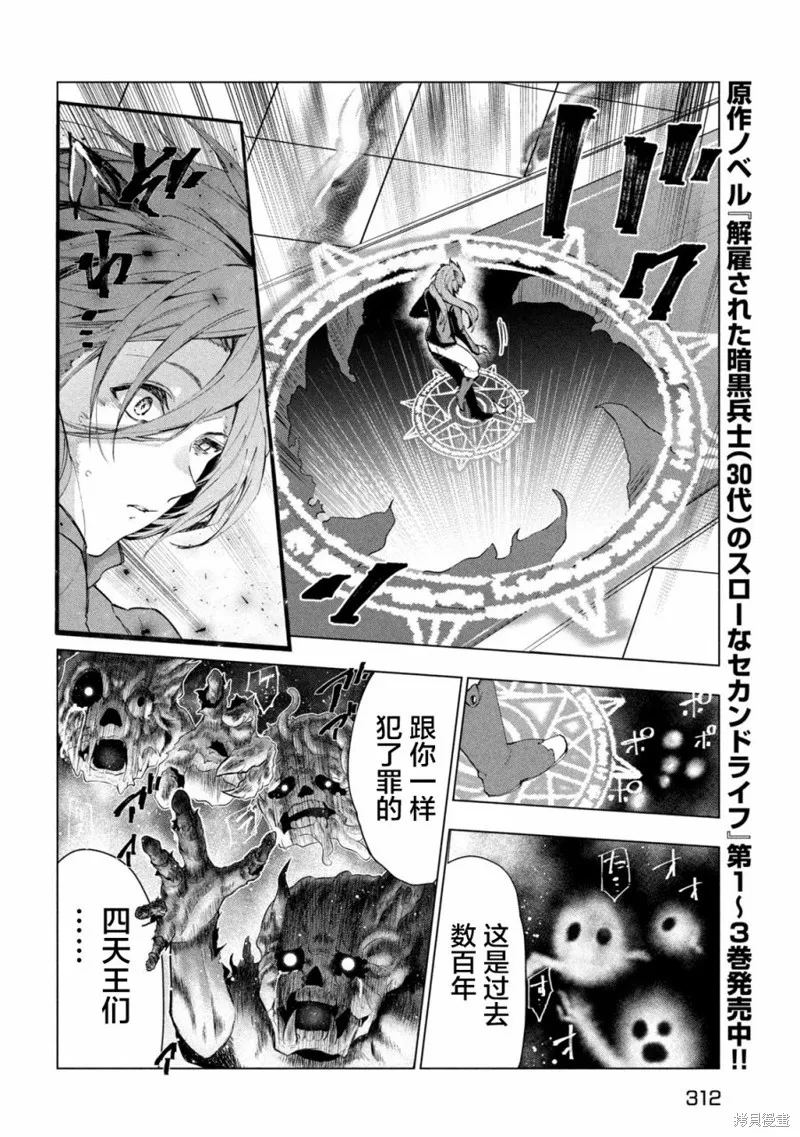 第30话 第12页