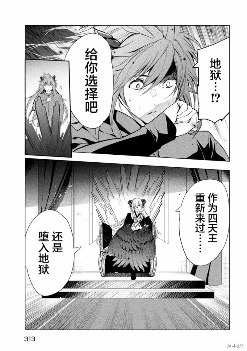 第30话 第13页