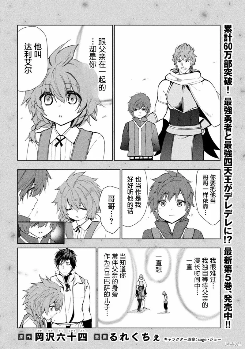 第29话 第2页
