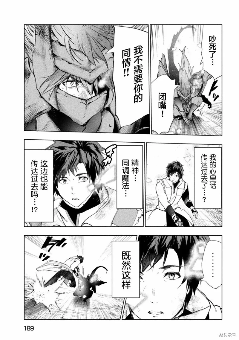 第29话 第9页
