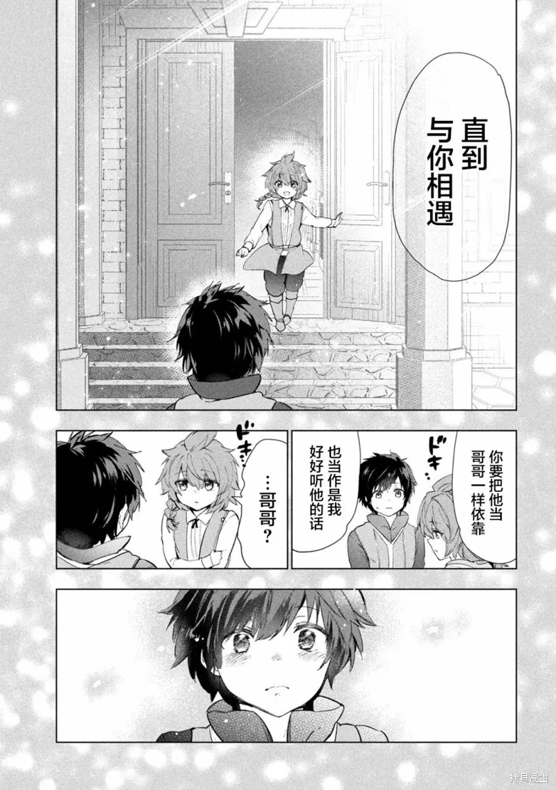 第29话 第13页