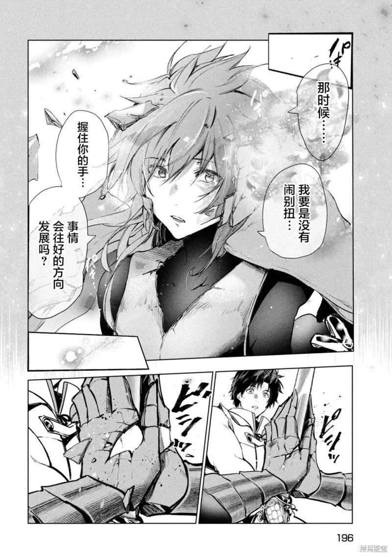第29话 第16页