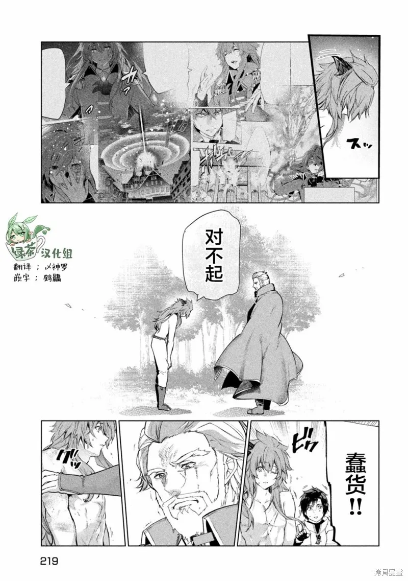 第29话 第39页
