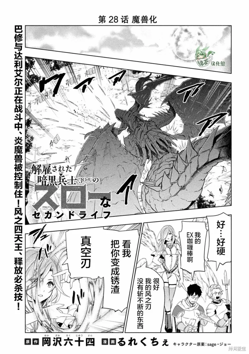 第28话 第1页