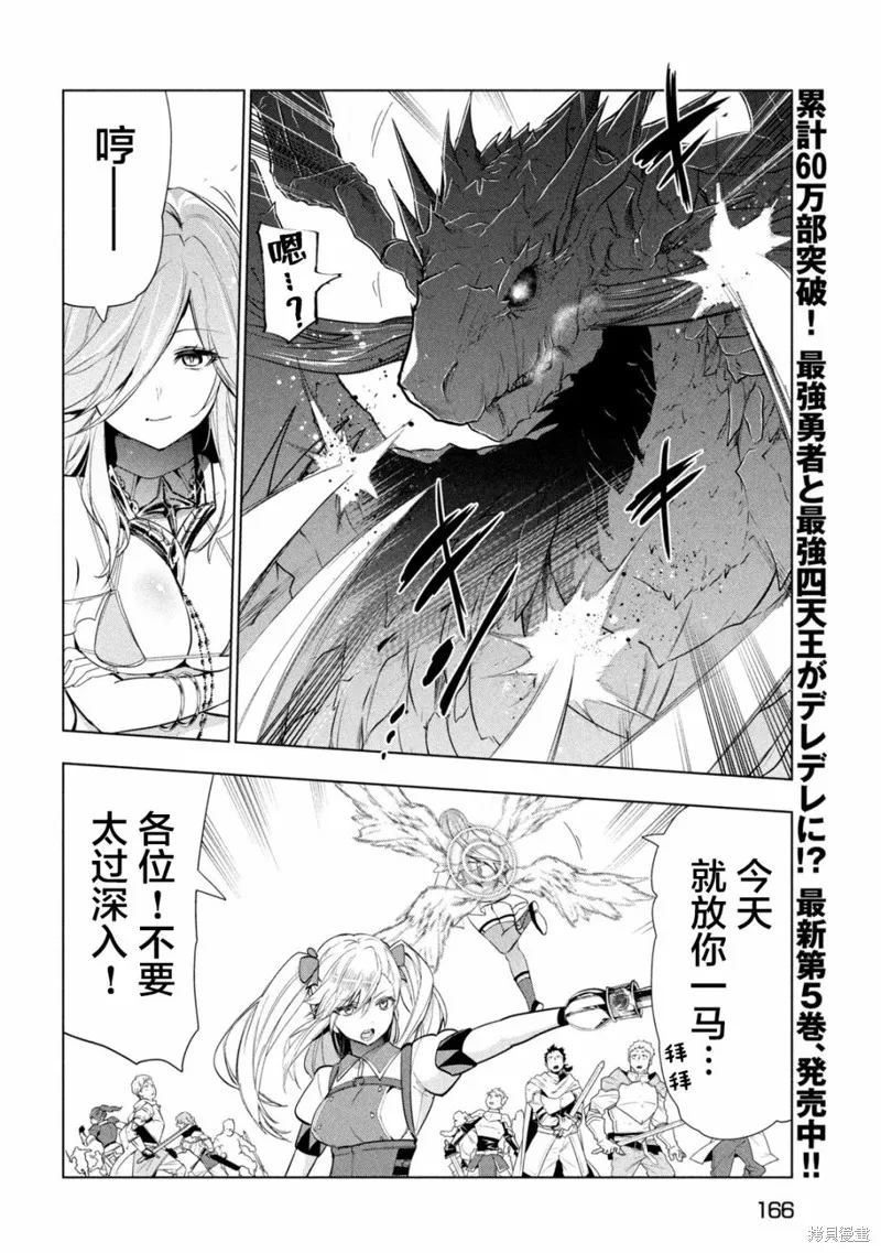 第28话 第2页