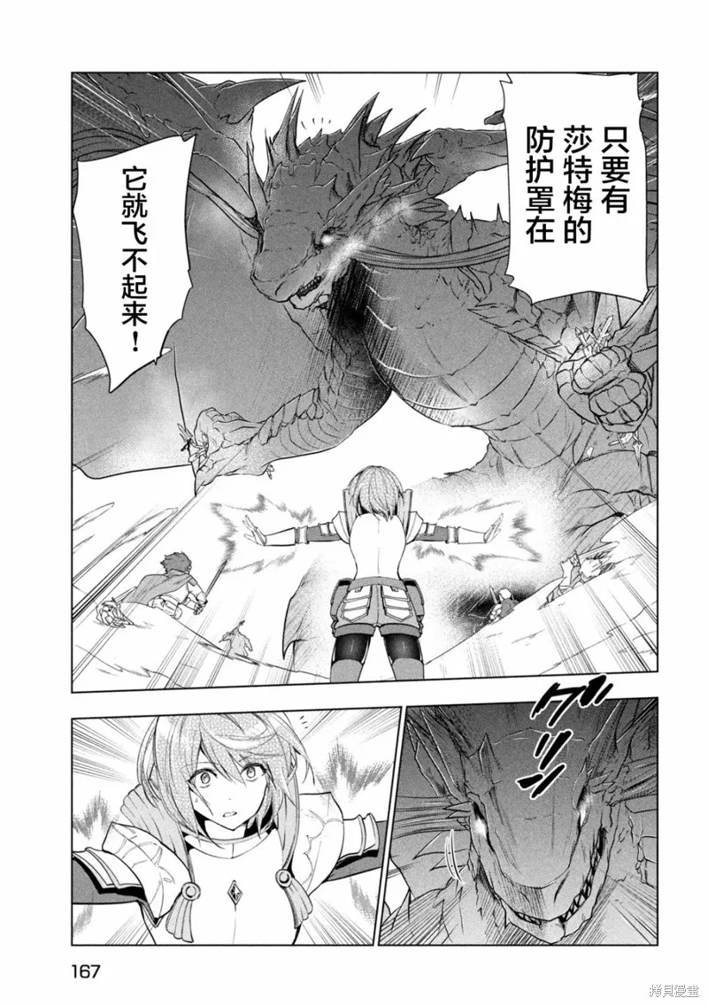 第28话 第3页