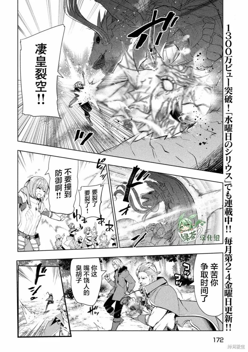 第28话 第8页