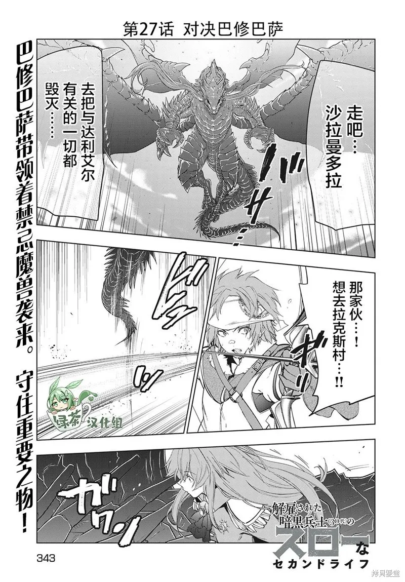 第27话 第1页