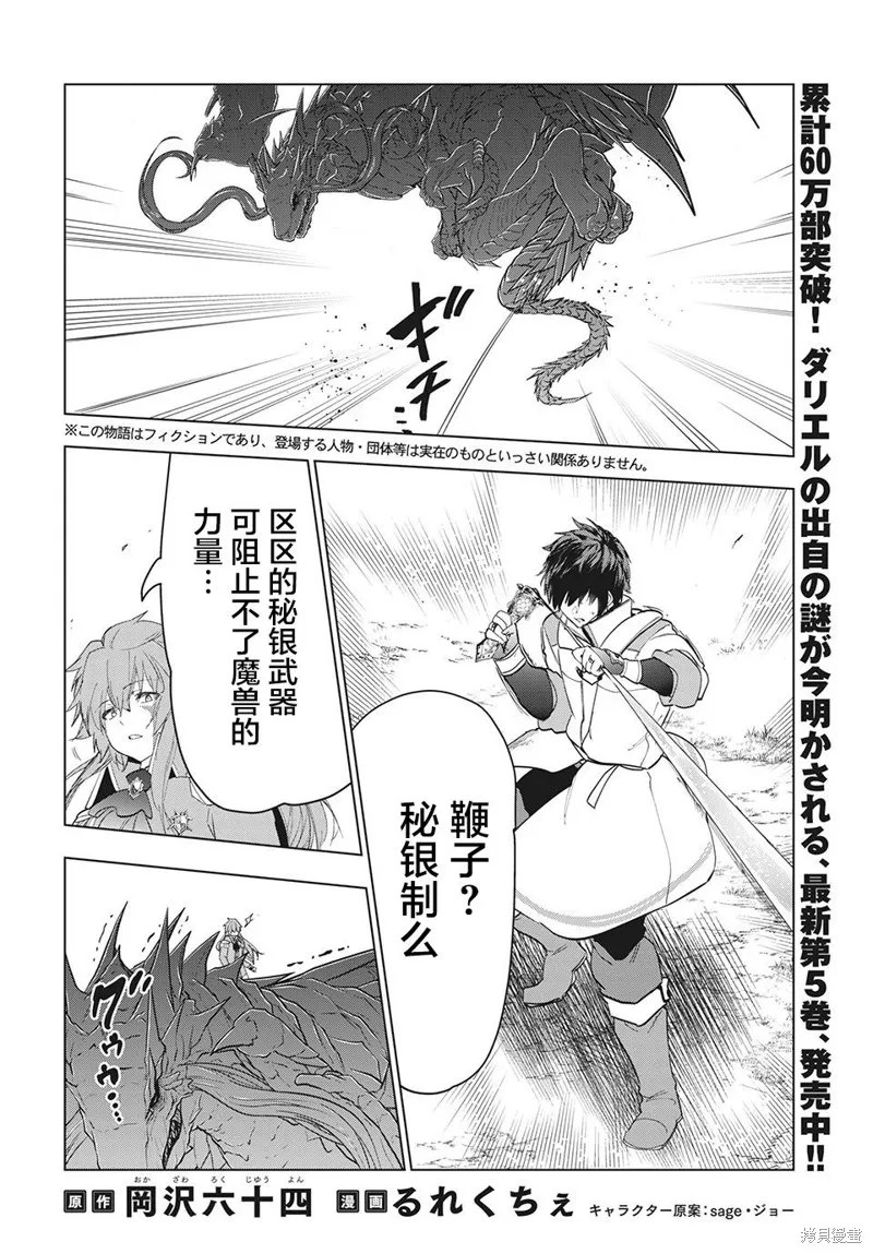 第27话 第2页
