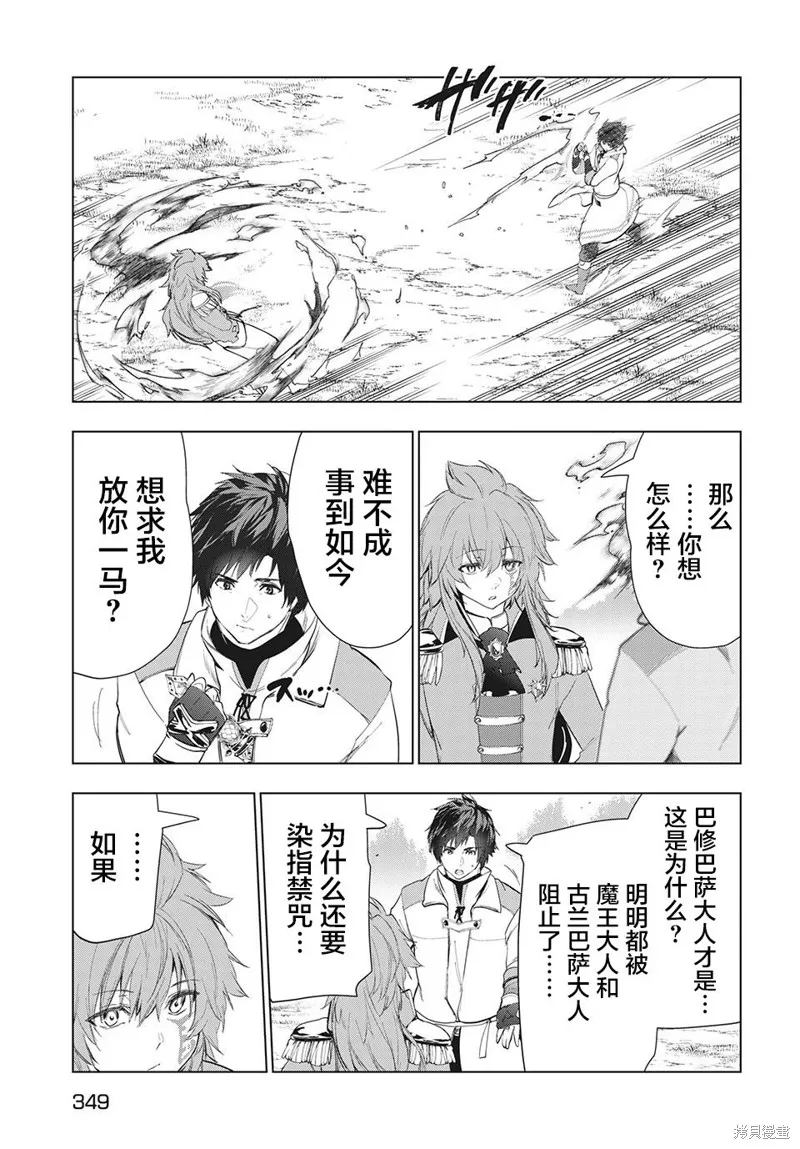 第27话 第7页