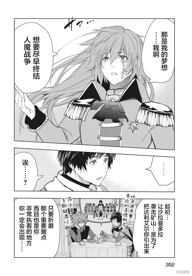 第27话 第10页
