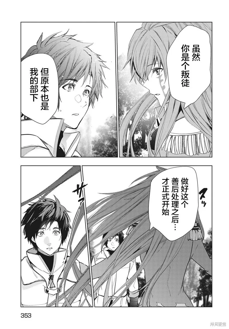 第27话 第11页