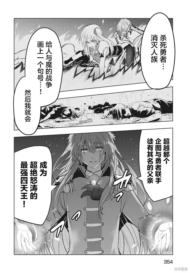第27话 第12页