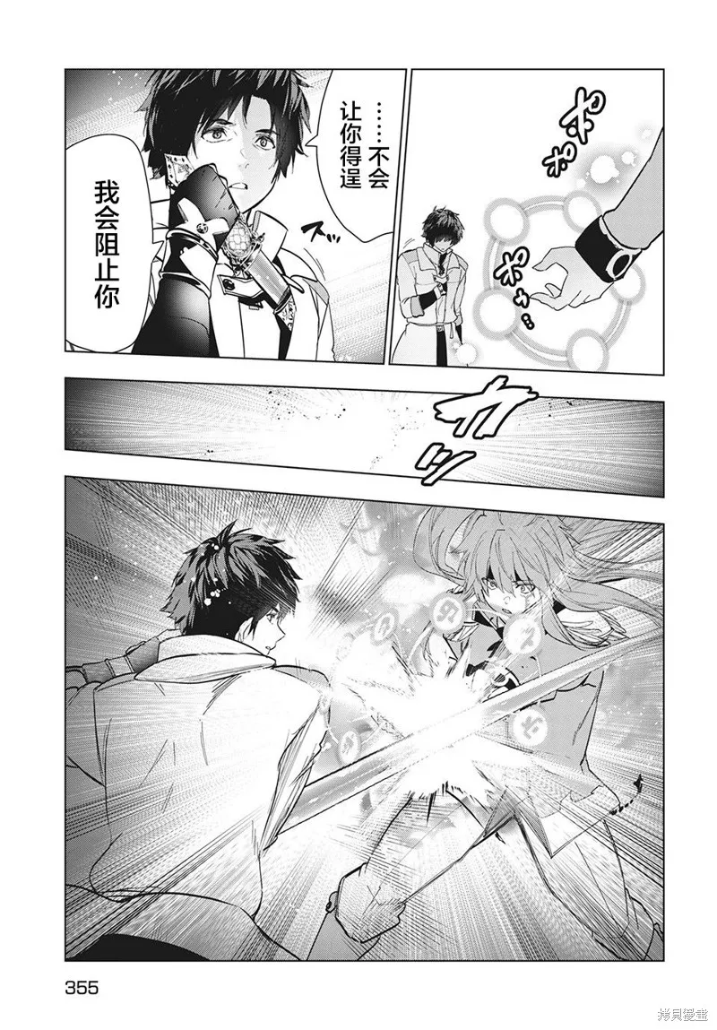 第27话 第13页