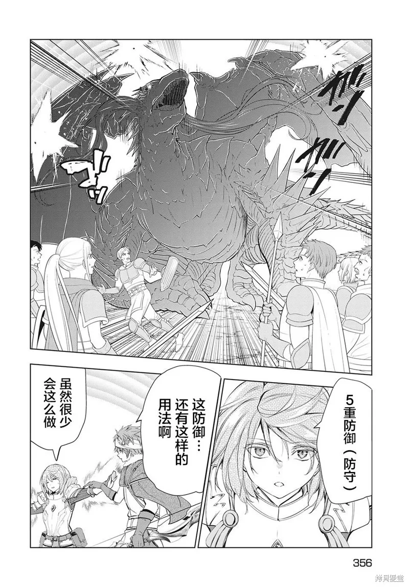 第27话 第14页