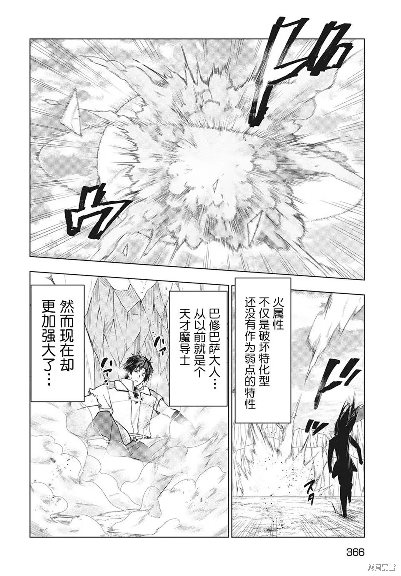 第27话 第24页