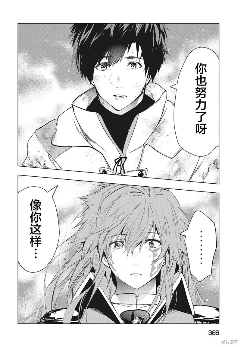 第27话 第26页