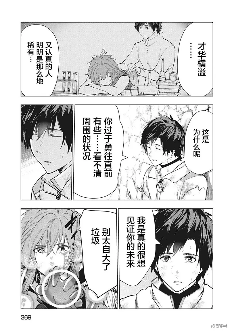 第27话 第27页