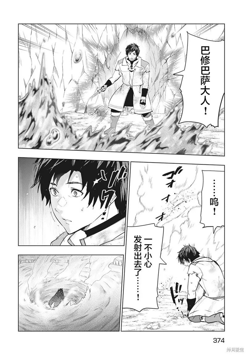 第27话 第32页