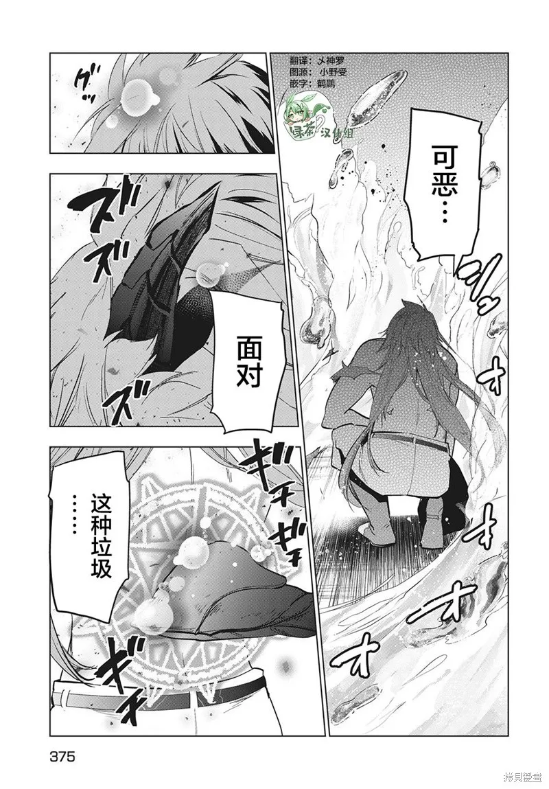 第27话 第33页