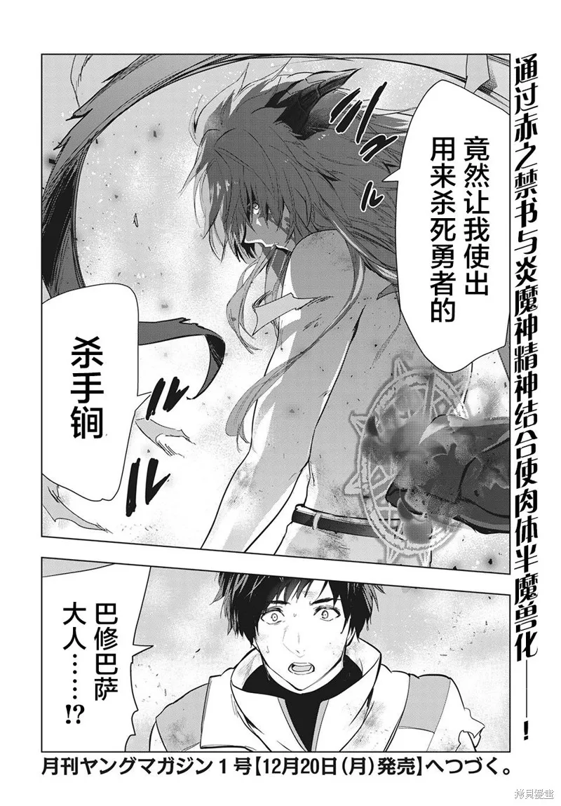 第27话 第35页