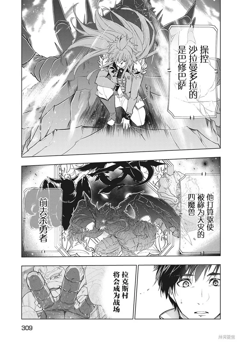 第26话 第19页
