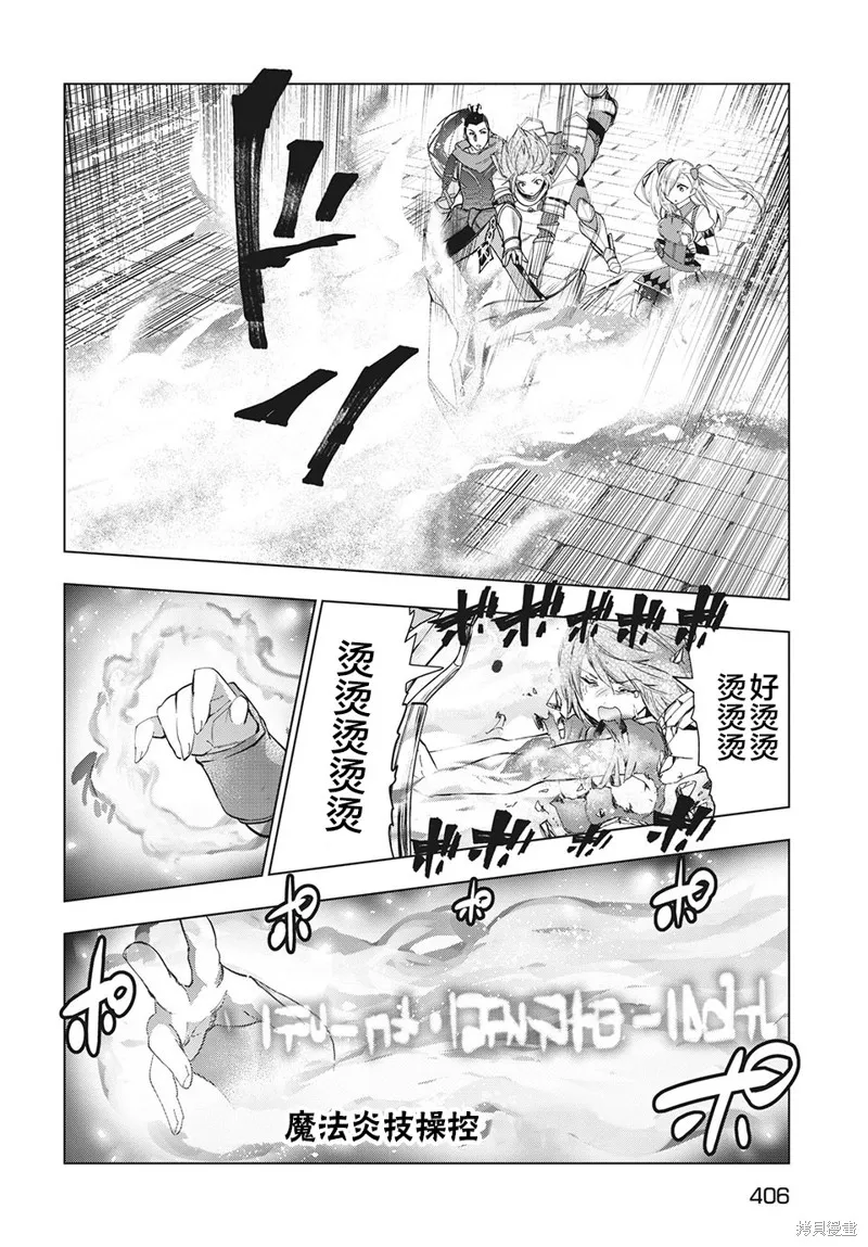 第25话 第8页