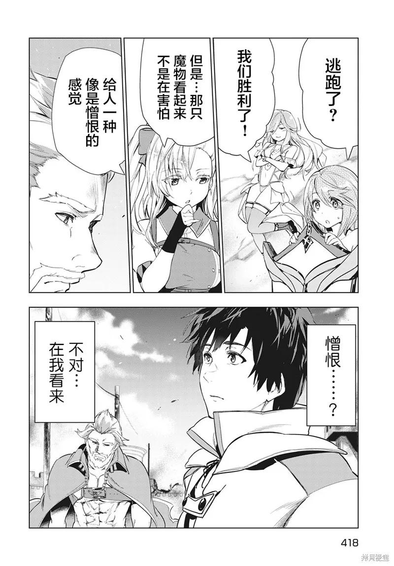 第25话 第20页