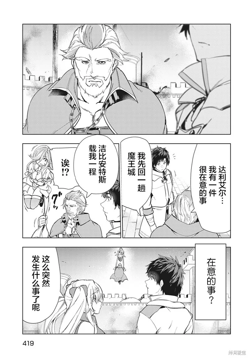 第25话 第21页