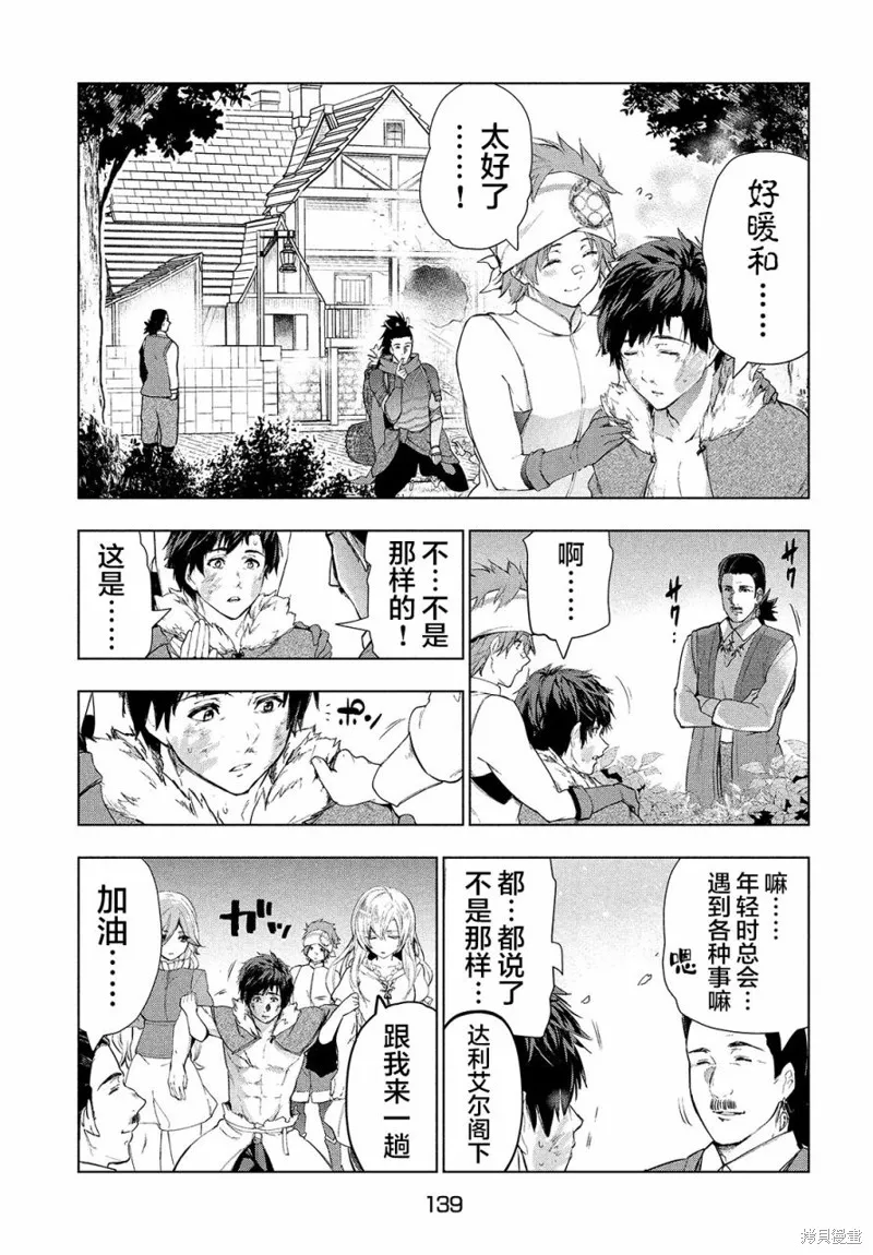 第19话 第5页