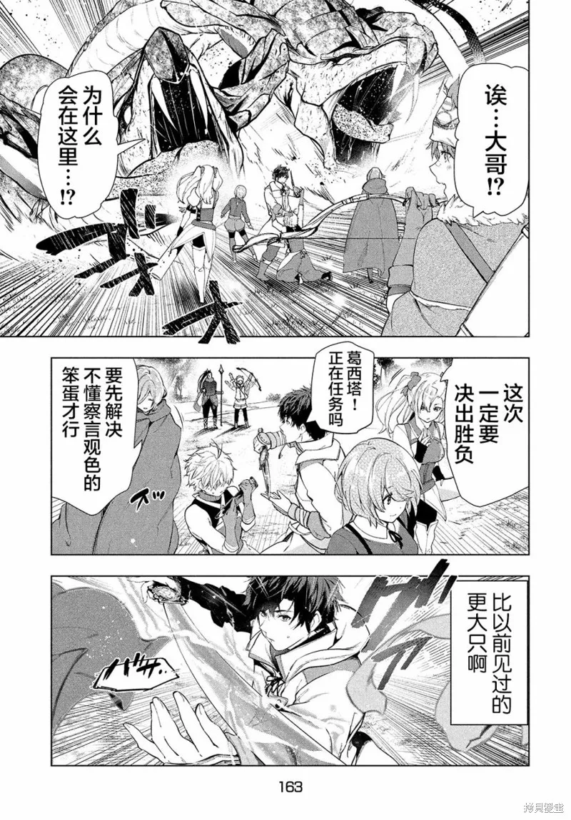 第19话 第28页