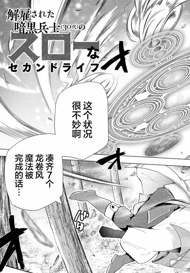 第18话 第3页