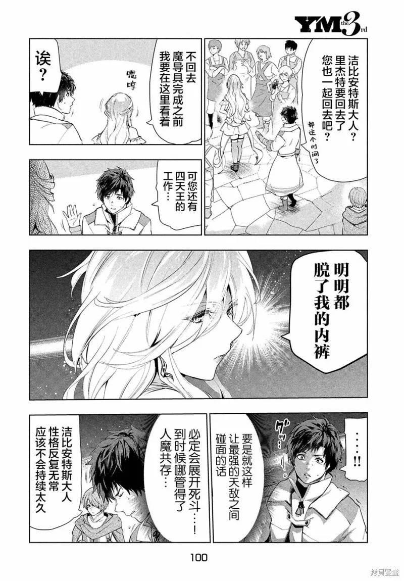 第18话 第20页