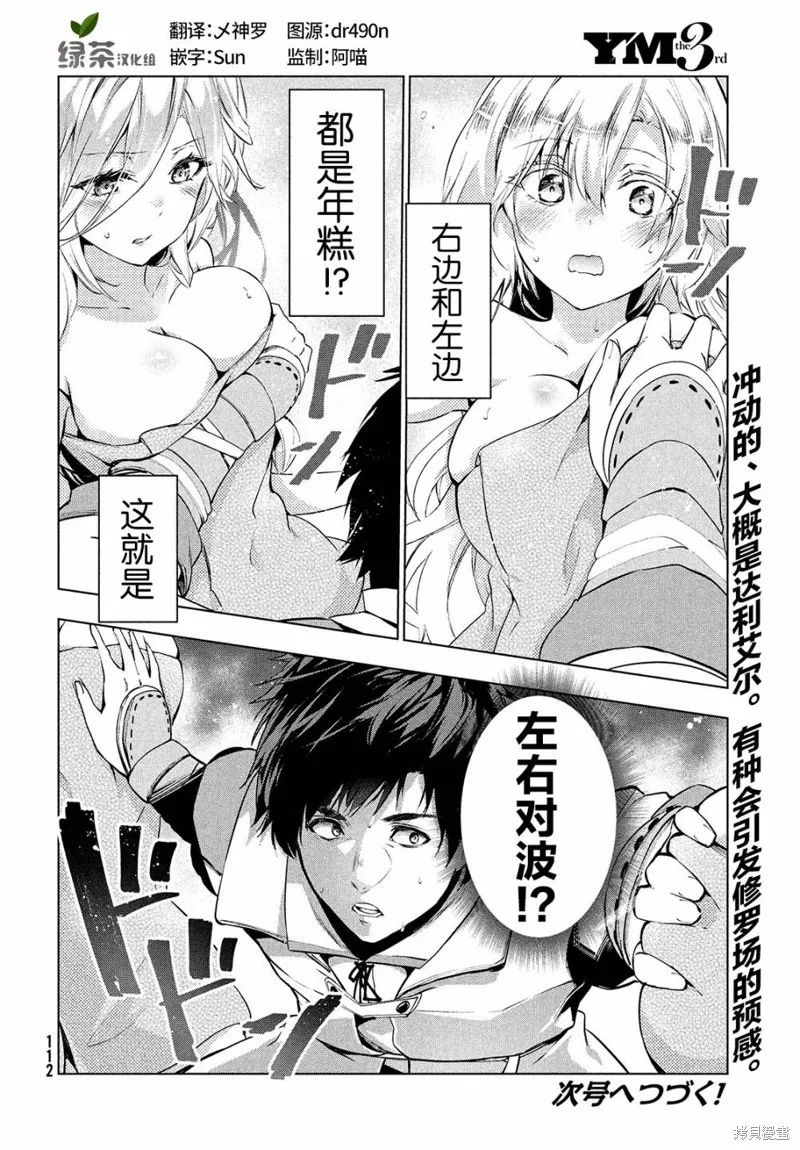 第18话 第31页